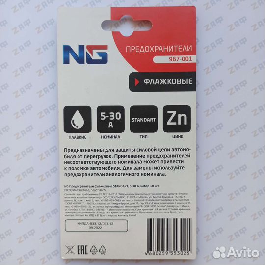 Предохранители флажковые, 5-30 А, набор 10 шт