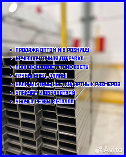 Стальная труба