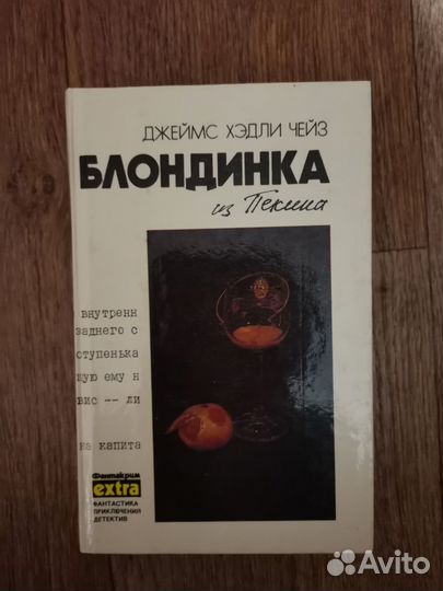 Зарубежный детектив