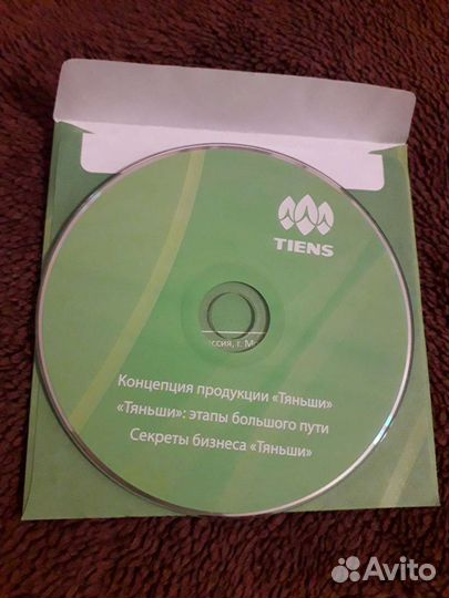 Диск о компании