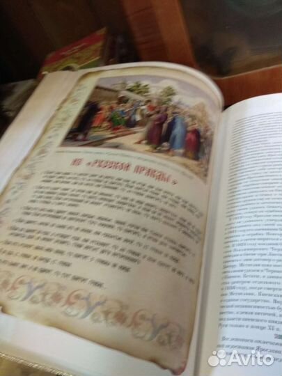 Книга Россия Великая судьба огромная книга подарок