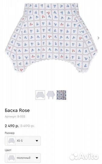 Баска tata bronc