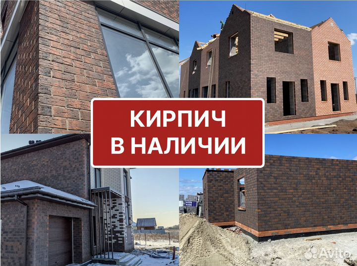 Кирпич облицовочный