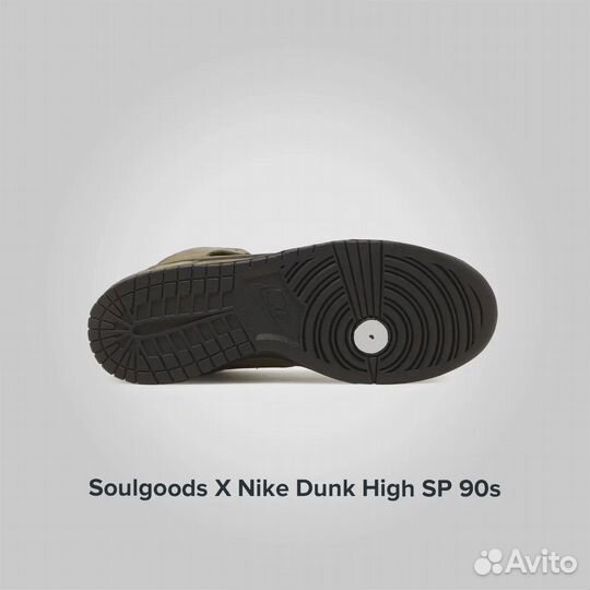 Nike soulgoods X Dunk High SP 90 S