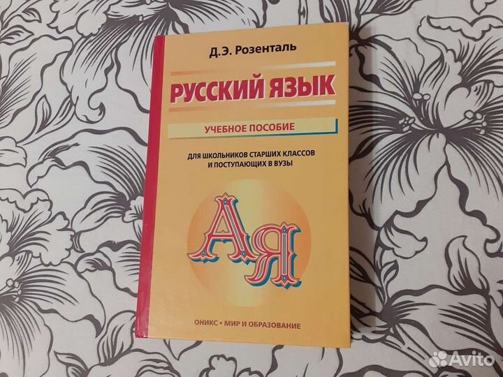 Учебные пособия