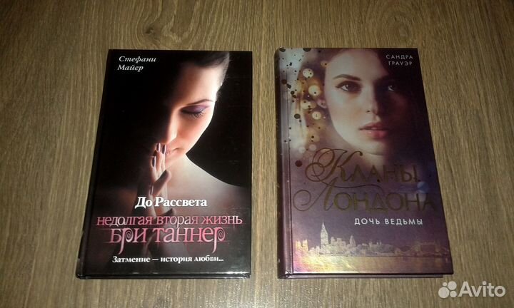 Фэнтези. Ведьмы. Вампиры (9 книг)