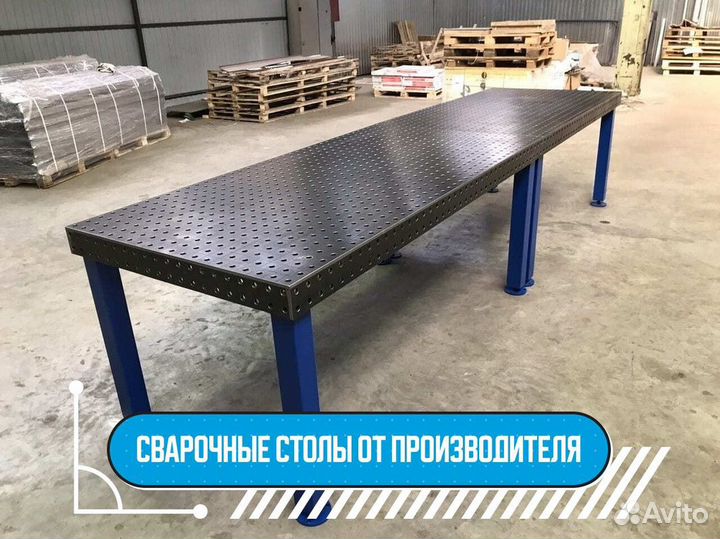 Сварочный стол 3d от производителя