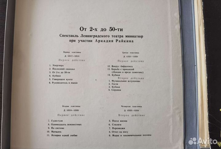 Советские грампластинки