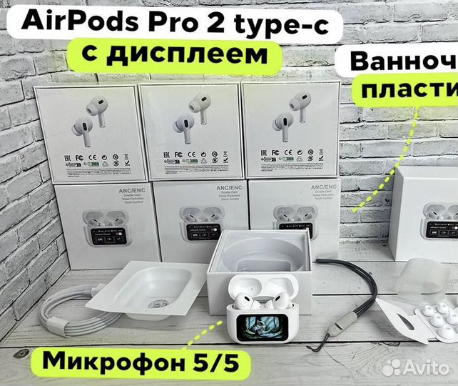 Airpods pro 2 с экраном