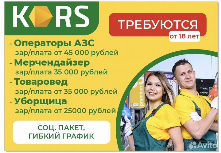 Уборщик помещений