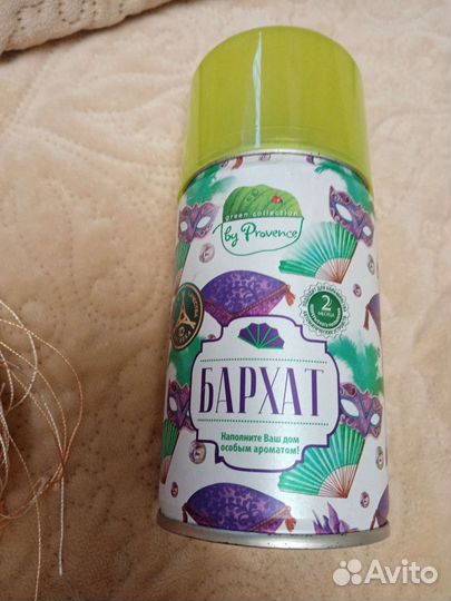 Освежитель воздуха для дома 1/2,б/у