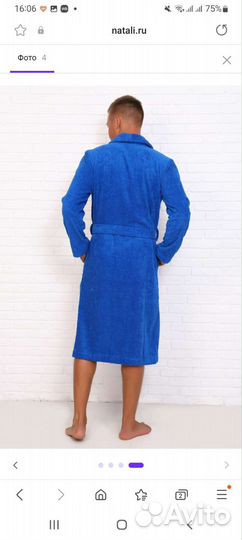 Халат мужской 48 размер