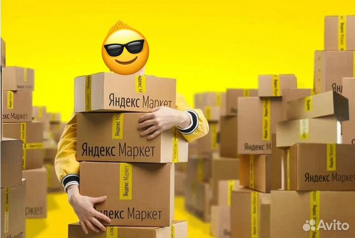 Сборщик без опыта на склад Я.Маркет (Вахта Москва)