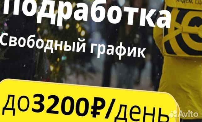 Работа с ежедневной оплатой