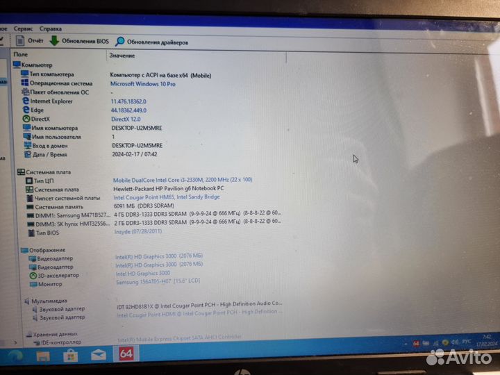 Ноутбук HP G6-1253er Intel i3-2330m/6 GB/HDD320 GB