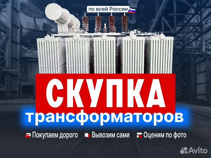 Масляный трансформатор тм