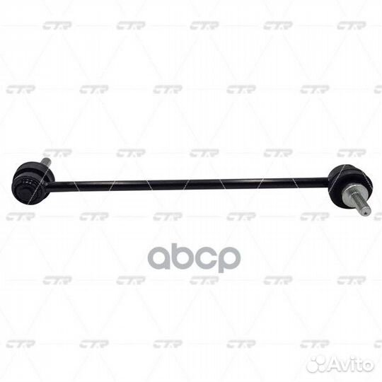 Тяга/стойка стабилизатора CL0520 CTR