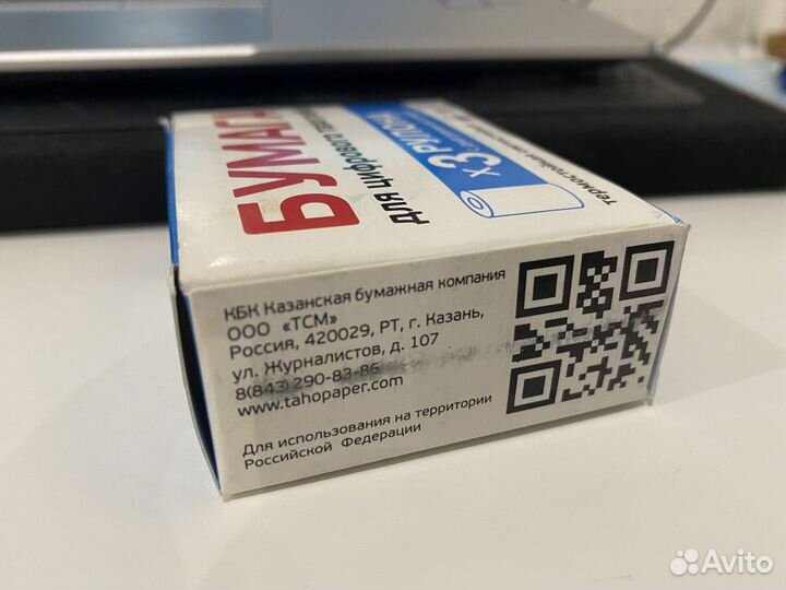 Бумага для цифрового тахографа