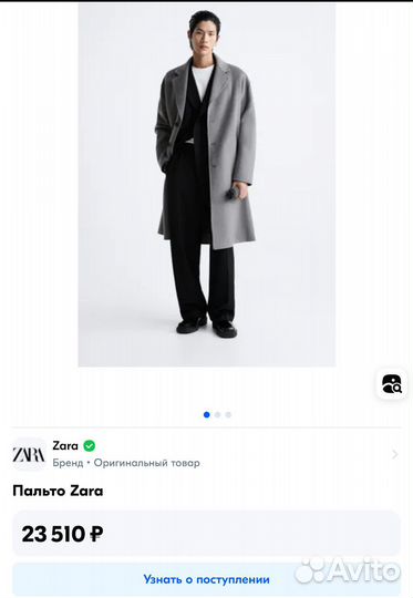 Zara новое тонкое пальто