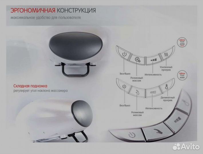 Массажер ног OTO adore foot warm AFW-90