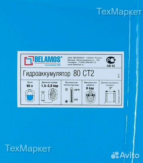 Гидроаккумулятор Belamos 80CT2