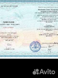 Консультация психолога