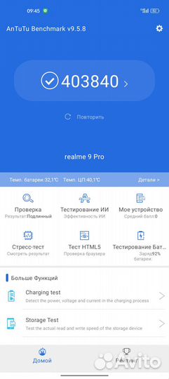 realme 9 Pro, 6/128 ГБ