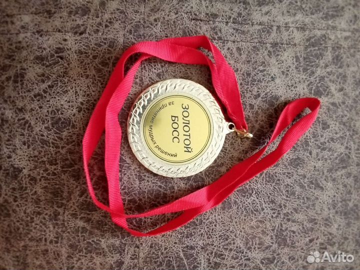 Подарочная медаль Золотой босс