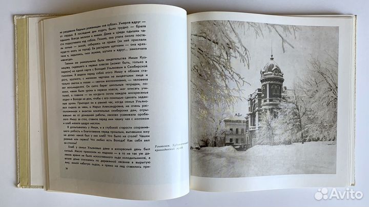 Книга-альбом Родина Ильича