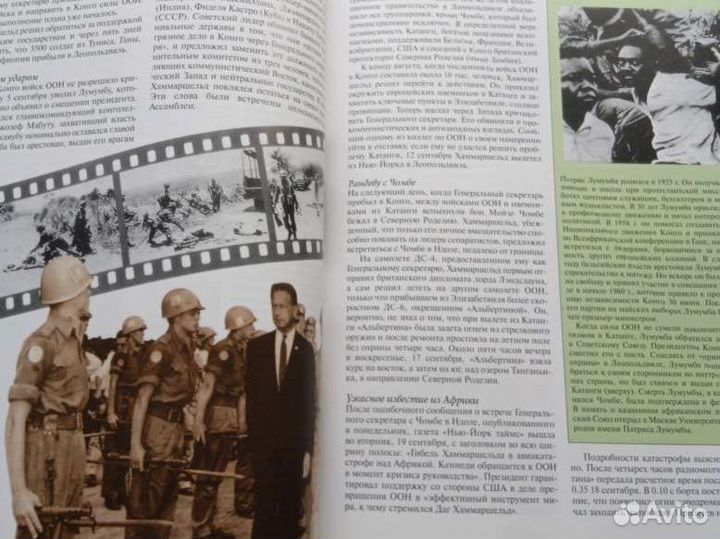 Тайны прошлого