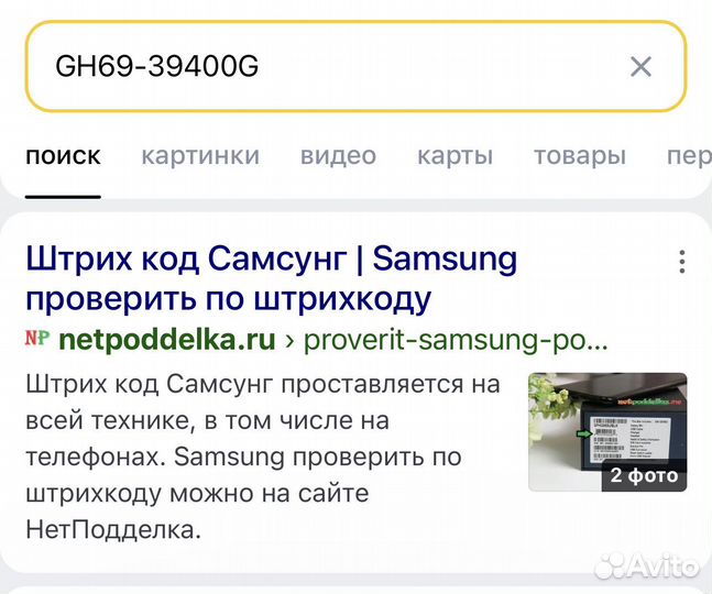 Samsung Galaxy Buds2
