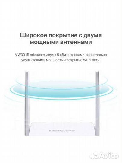 Wi-Fi роутер Mercusys MW301R,Маршрутизатор, 300 мб