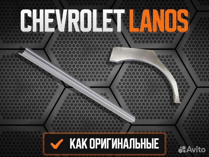 Задняя арка Chevrolet Blazer K5 ремонтные кузовные