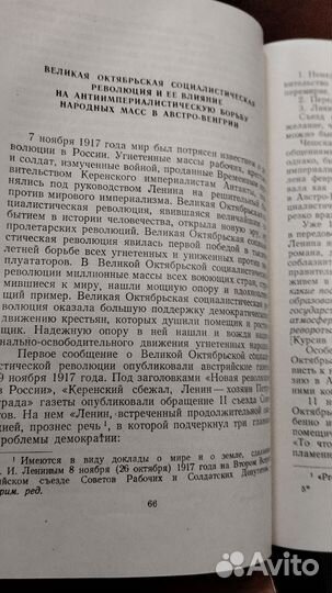 Шолле Рабочее движение в чешских землях, 1955г