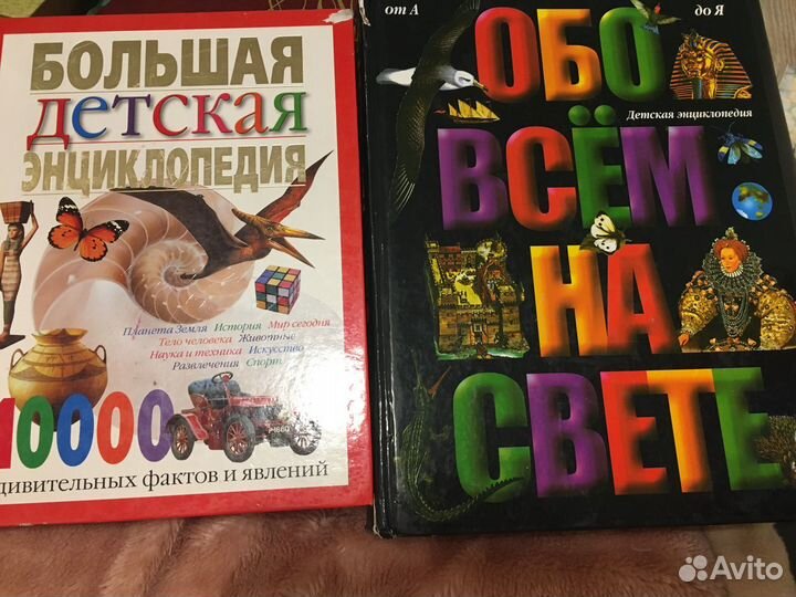 Детские энциклопедии