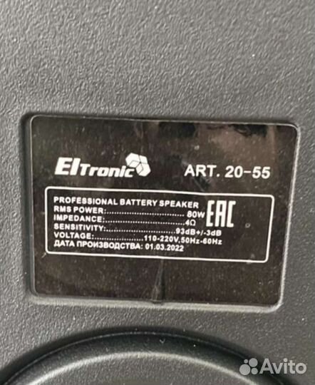 Колонки eltronic до 500 Вт