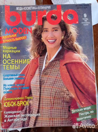 Журналы burda moden