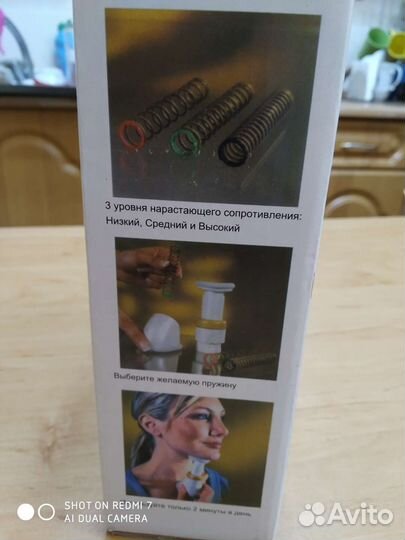 Тренажер для подбородка