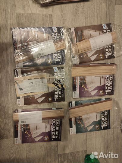 Журнал Линейный корабль 12 апостолов