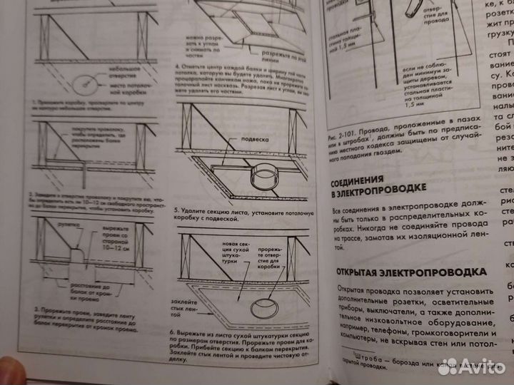 Книги о ремонте