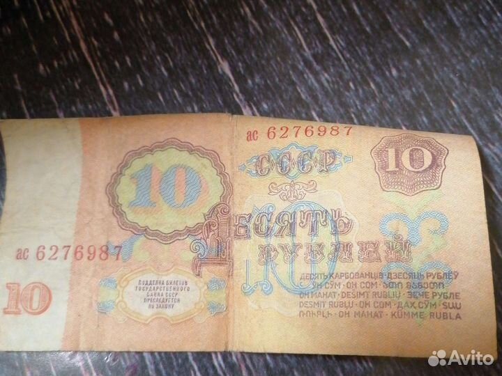 Бумажные деньги СССР