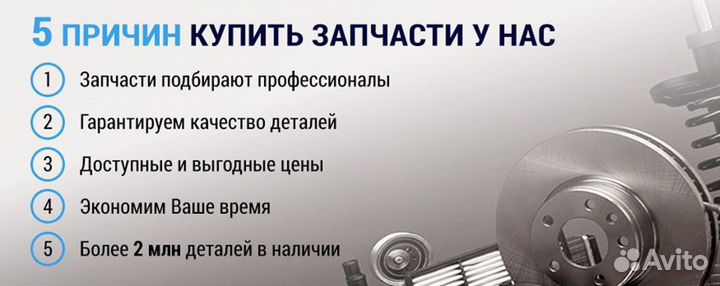 Автозапчасти для иномарок