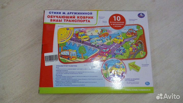 Коврик обучающий музыкальный