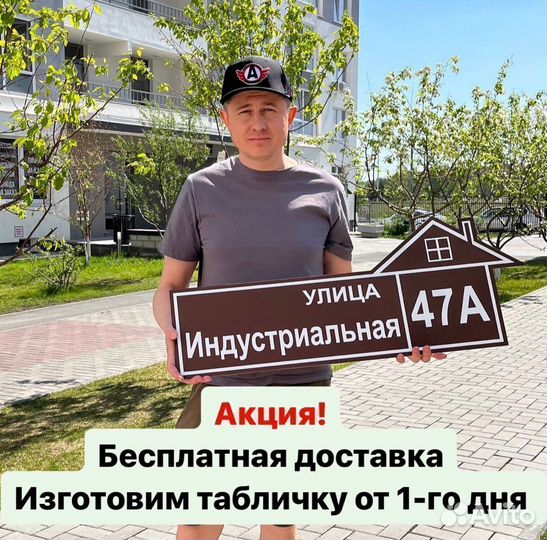 Табличка из алюминиевого композита