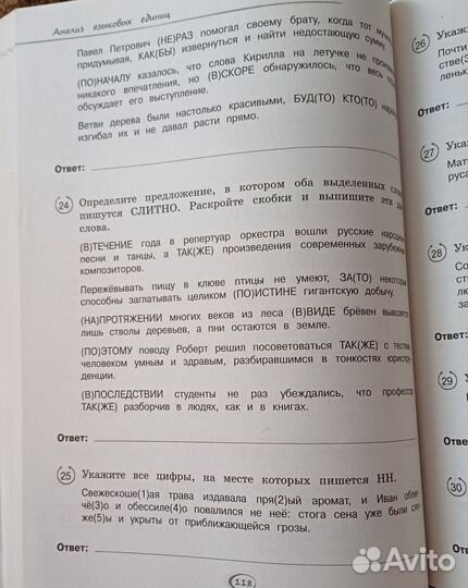 Пособие ЕГЭ