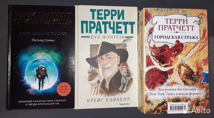 Книги Терри Пратчетта