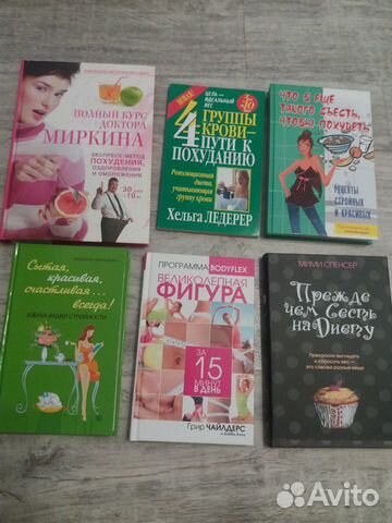 Книги о питании и стройности