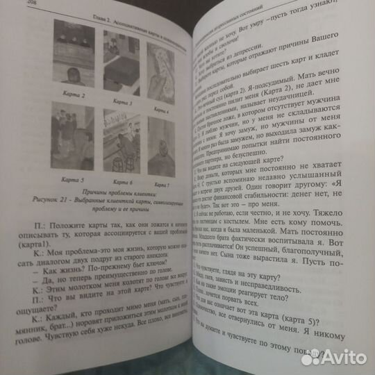 Малоизученные психические состояния.Короленко Ц.П