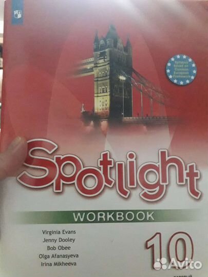 Рабочая тетрадь по английскому 10 класс