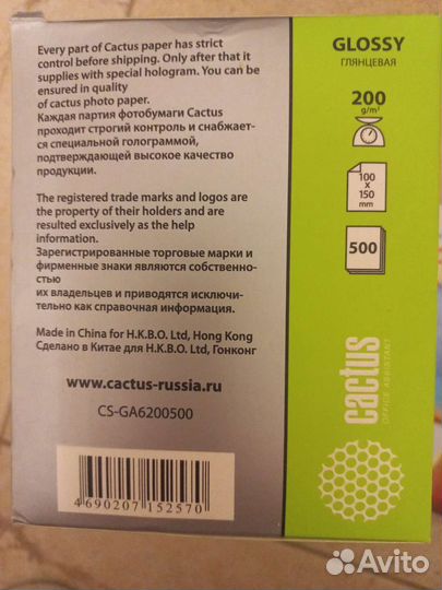 Фотобумага Cactus, IST, многочернил